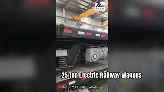 รถรางไฟฟ้าขนาด 25 ตันสำหรับงานหนัก
